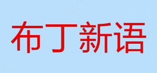布丁新语品牌logo