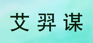 AYIMO/艾羿谋品牌logo