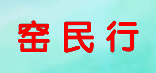 窑民行品牌logo