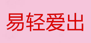 easierhike/易轻爱出品牌logo
