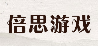 倍思游戏品牌logo