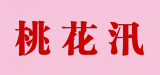 桃花汛品牌logo