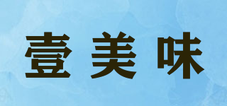 壹美味品牌logo
