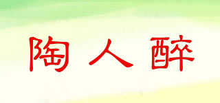 陶人醉品牌logo