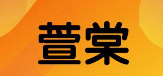 萱棠品牌logo