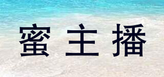 蜜主播品牌logo
