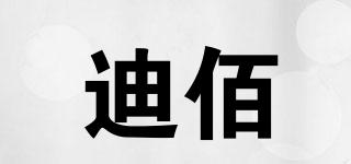 迪佰品牌logo