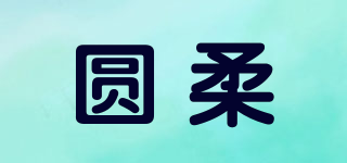 圆柔品牌logo