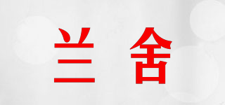 NATHER/兰舍品牌logo
