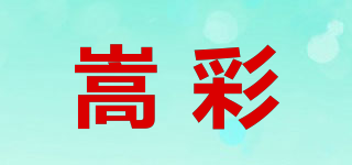 嵩彩品牌logo