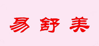 Easymed/易舒美品牌logo