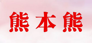 Aso no Meisui/熊本熊品牌logo