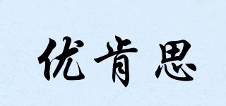 UCONS/优肯思品牌logo