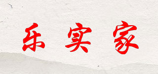 rakumiya/乐实家品牌logo