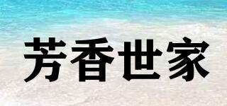 芳香世家品牌logo