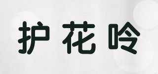 护花呤品牌logo