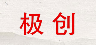 JIC/极创品牌logo