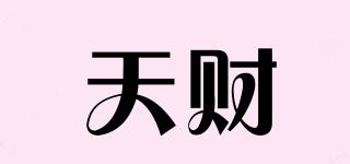 天财品牌logo