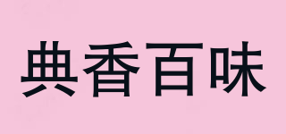 典香百味品牌logo