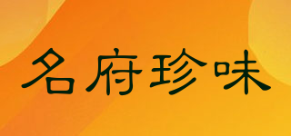 Eminent Flavor/名府珍味品牌logo