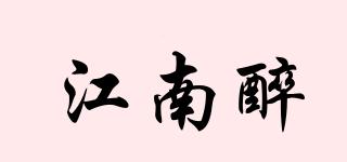 江南醉品牌logo