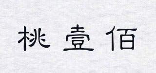 桃壹佰品牌logo