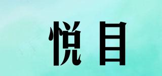 pleasing/悦目品牌logo