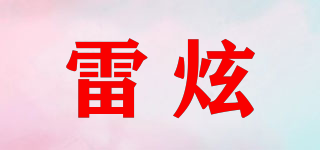 LOSIAN/雷炫品牌logo