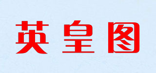 Empertoorr/英皇图品牌logo