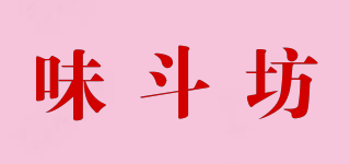 味斗坊品牌logo