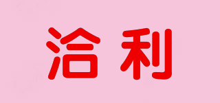 QIALINO/洽利品牌logo