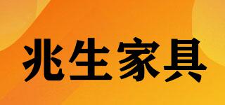 SAOSEN/兆生家具品牌logo