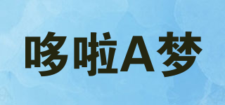 哆啦A梦品牌logo
