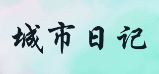 CITY DIARY/城市日记品牌logo