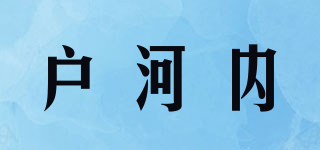 TOGOUCHI/户河内品牌logo