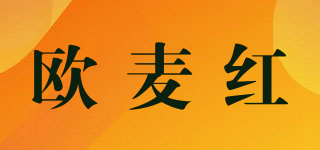 OHMYHOME/欧麦红品牌logo