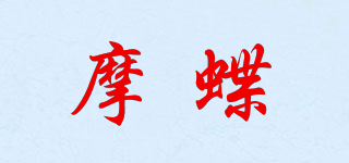 MODIES/摩蝶品牌logo