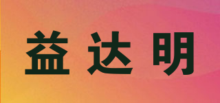 益达明品牌logo