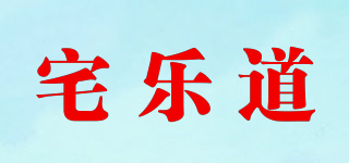 宅乐道品牌logo