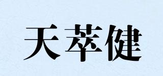 EMPERORPEONY/天萃健品牌logo