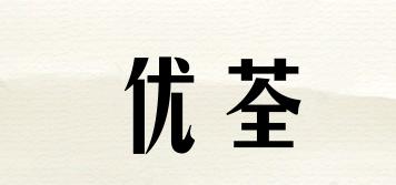 younatural/优荃品牌logo