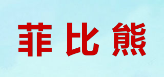 feebllbear/菲比熊品牌logo