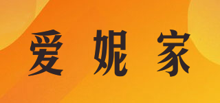 Annyojo/爱妮家品牌logo