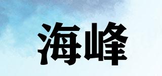 海峰品牌logo
