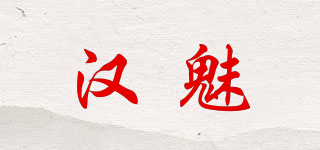 HOARMIEY/汉魅品牌logo