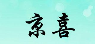 jaixi/京喜品牌logo