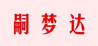 嗣梦达品牌logo