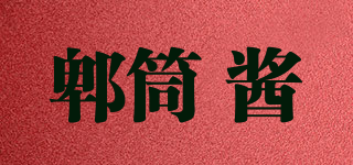 ITONG JIANGYUAN/郫筒 酱品牌logo