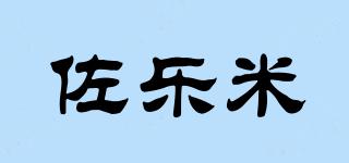 Jolomi/佐乐米品牌logo