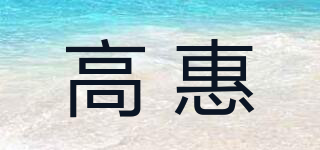 GAOCO/高惠品牌logo